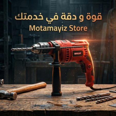 Perceuse à Percussion SOFICLEF 710W13MM