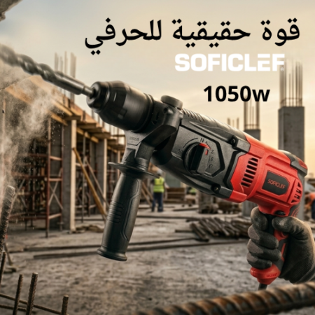 Perforateur 1050W SOFICLEF 26MM 3J