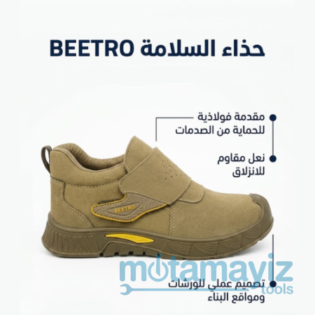 Chaussures de sécurité BEETRO TC0850